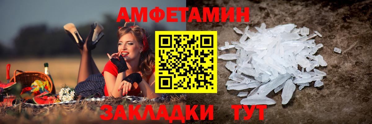 Знаменск  АМФЕТАМИН  Вход с VPN  АМФЕТАМИН Розовый 