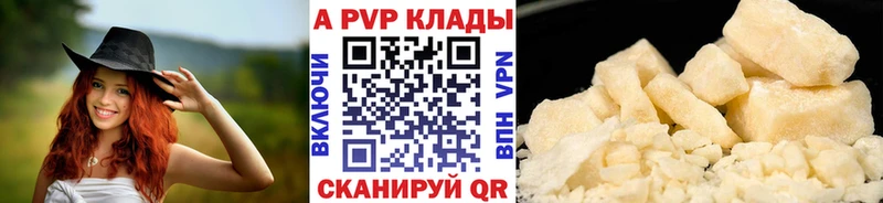 Альфа ПВП Crystall  darknet клад  Знаменск 