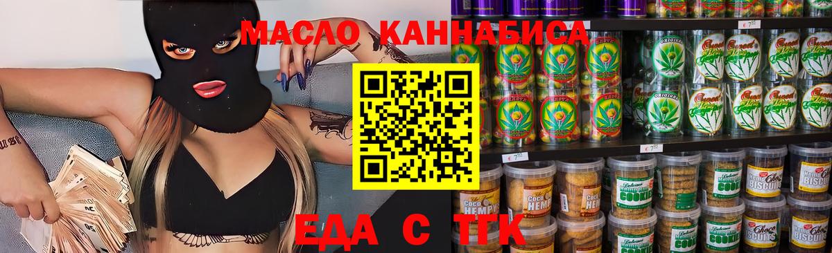 Codein Знаменск