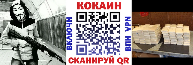КОКАИН Боливия  закладки  Знаменск 