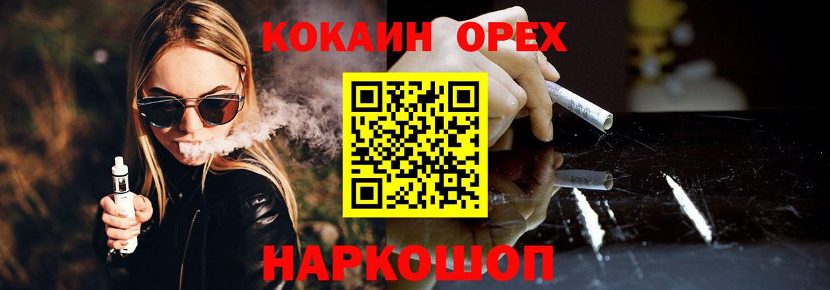 Знаменск  Cocaine Эквадор  Вход с VPN  КОКАИН  COCAIN Перу 