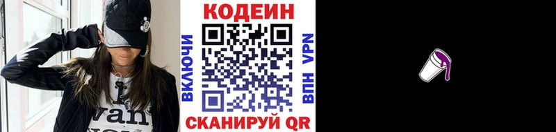 MEGA tor  Знаменск  Кодеиновый сироп Lean Purple Drank 