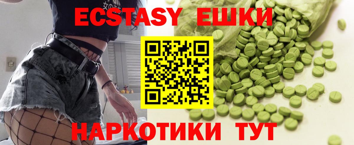 Экстази  Вход с VPN  Знаменск  ЭКСТАЗИ louis Vuitton 
