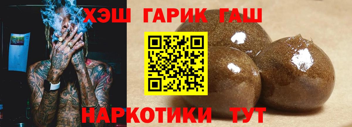 ГАШ Изолятор  Вход с VPN  Знаменск  ГАШ  Гашиш хэш 
