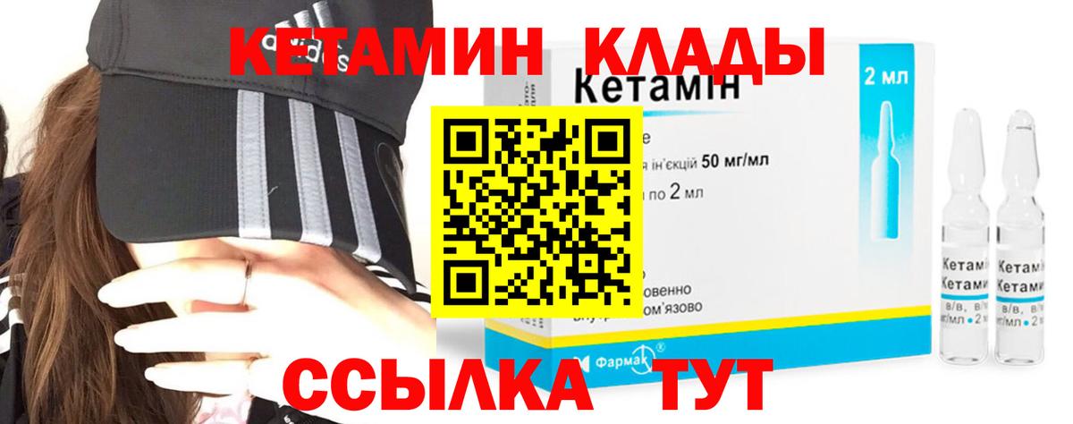 дарк нет Telegram  Вход с VPN  Знаменск  Кетамин VHQ  Кетамин ketamine 