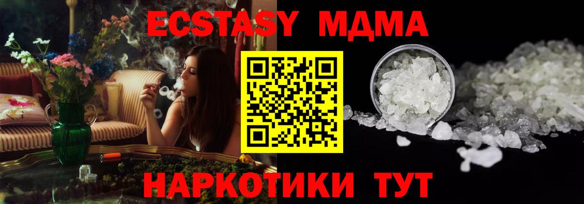 Знаменск  МДМА молли  Вход с VPN 