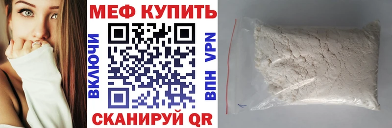 Мефедрон мяу мяу  Знаменск 