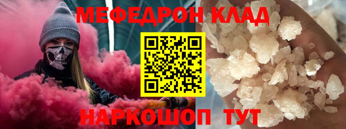 Мефедрон мяу мяу  Вход с VPN  Знаменск  МЕФ  Мефедрон 4 MMC 