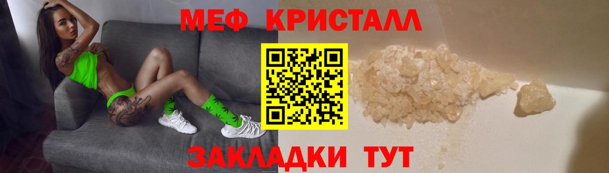 Мефедрон Знаменск