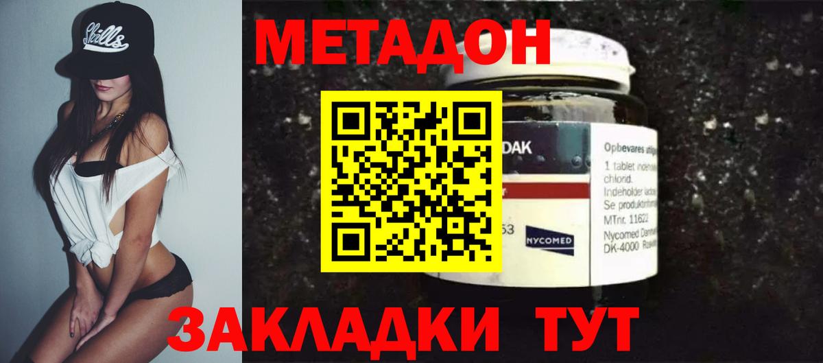 Метадон кристалл  hydra ONION  Знаменск  Метадон кристалл  Вход с VPN 
