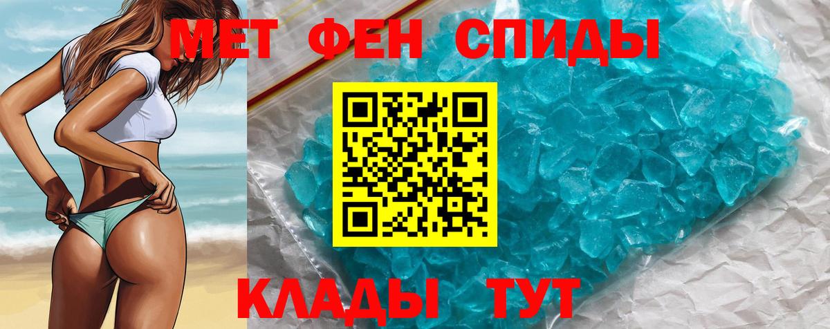 Знаменск  Метамфетамин кристалл  Вход с VPN  Метамфетамин кристалл 