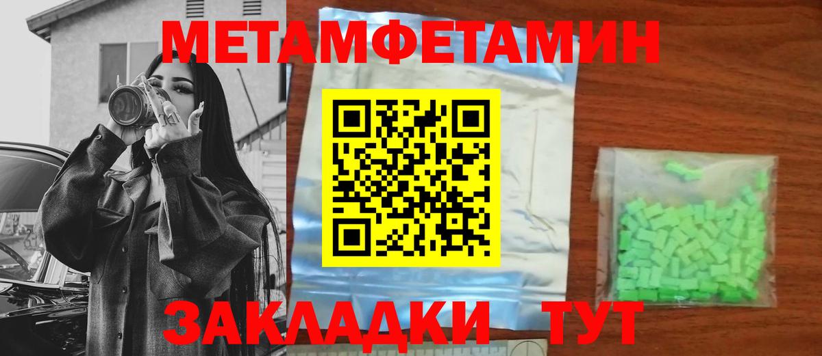 Метамфетамин винт Знаменск