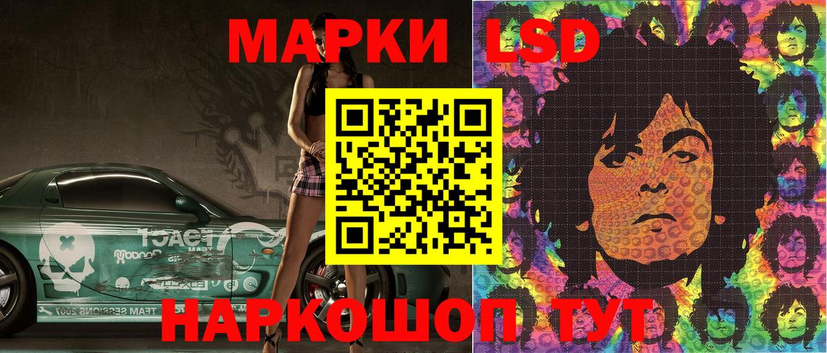 Наркотические марки 1,8мг  Вход с VPN  Марки 25I-NBOMe  Наркотические марки 1,8мг  Знаменск 