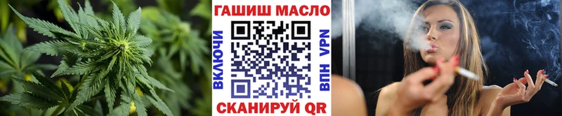 ТГК гашишное масло  наркота  Знаменск 