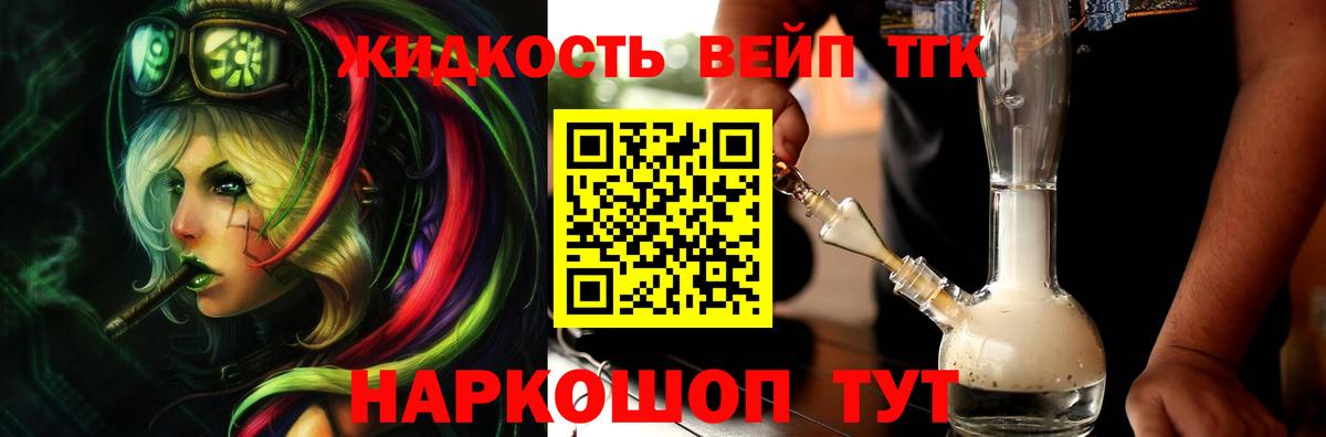 ТГК гашишное масло Знаменск
