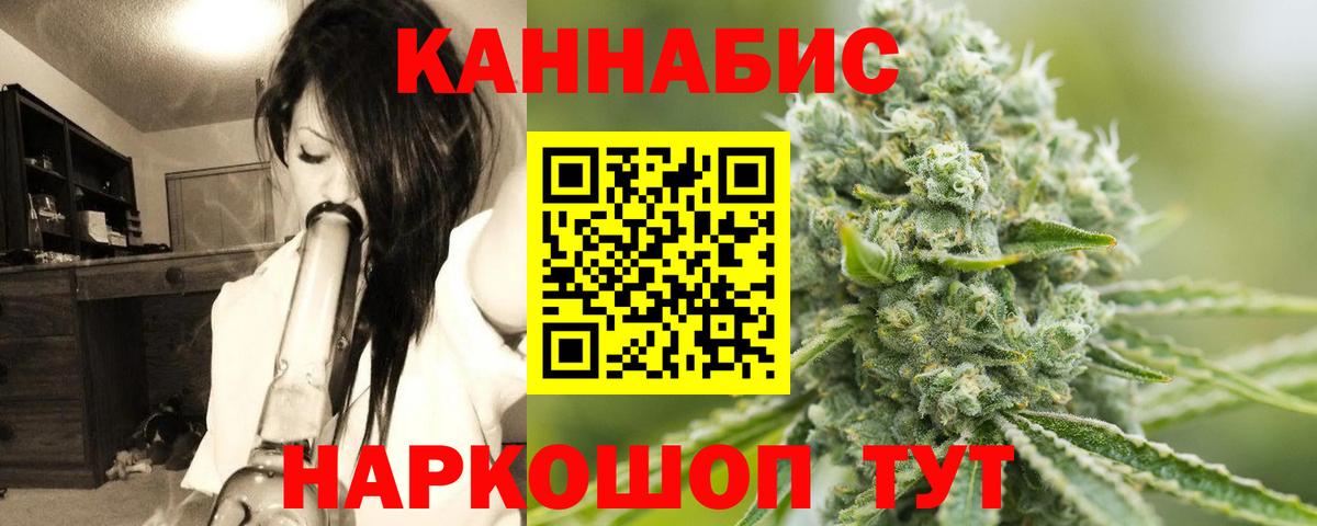 Конопля тримм  Вход с VPN  Канабис VHQ  МАРИХУАНА Ganja  Знаменск 